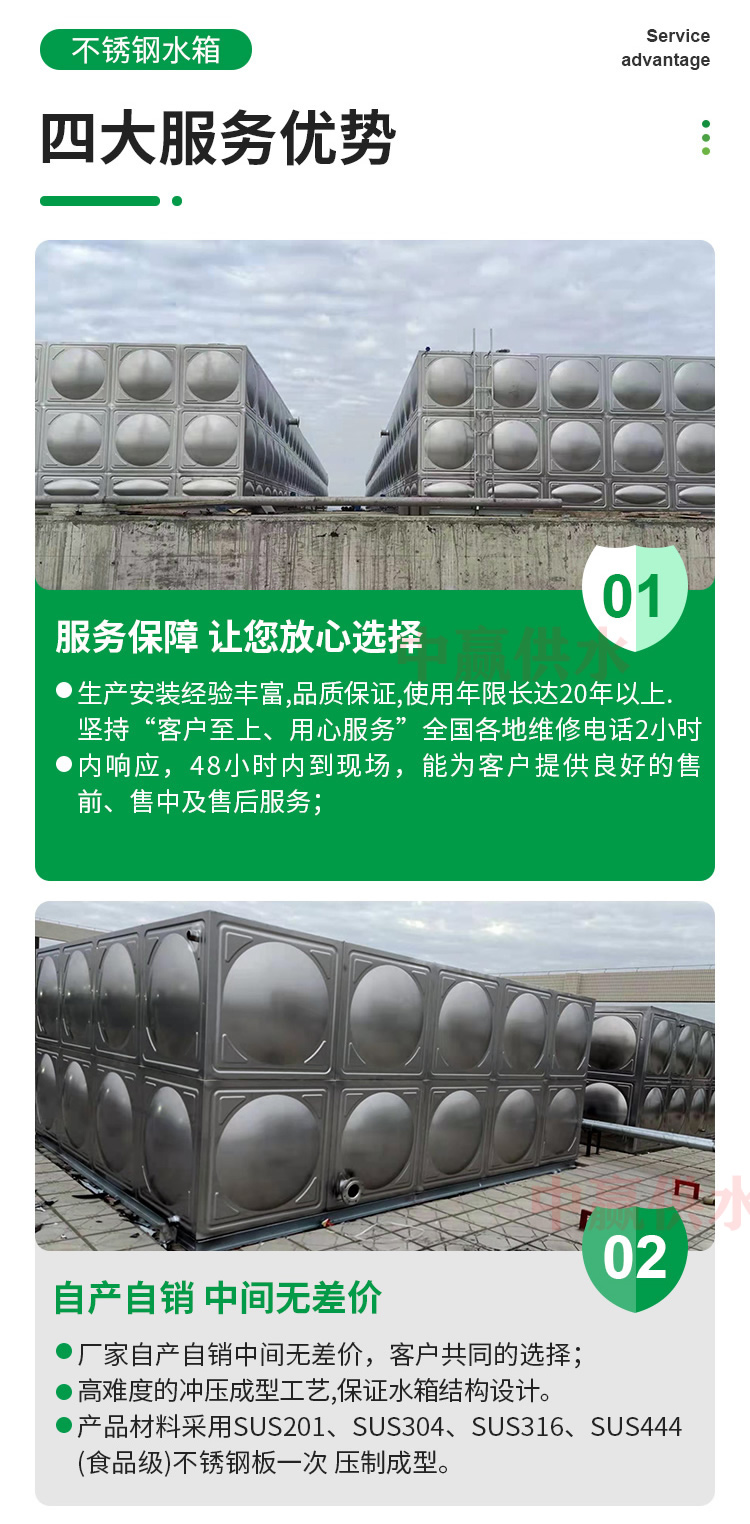 方形不銹鋼水箱優(yōu)勢(shì)