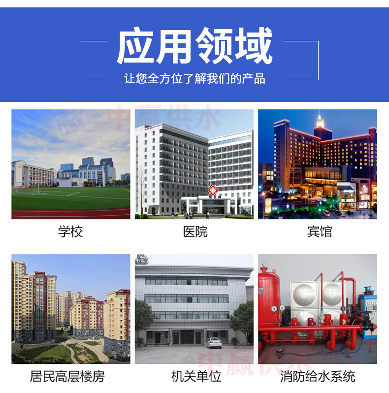 方形不銹鋼水箱應(yīng)用場(chǎng)景