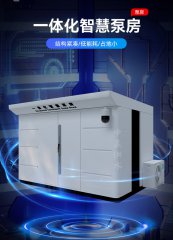 箱式一體化增壓泵房廠家結(jié)合物聯(lián)網(wǎng)與AI的“智慧泵房”將成為行業(yè)潮流